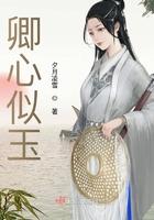 卿心似玉谢姝秦煜全文免费阅读