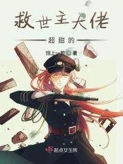 救世主大人拒绝