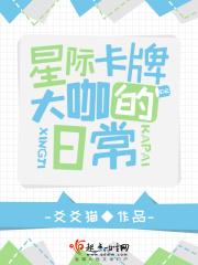 星际卡牌类主受