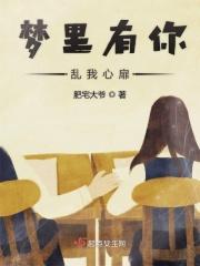 梦里有你歌词完整版