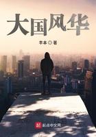 大国风华是什么意思