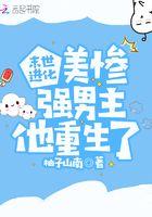 末世进化美惨强男主他重生了免费阅读