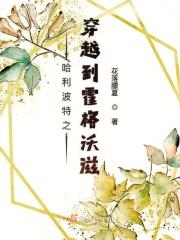 哈利波特回到霍格沃茨完整版