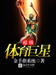 超级体育巨星TXT