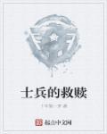 机战v魔神
