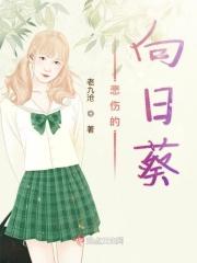 忧郁的向日葵
