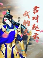 我的夫君是重生过来的知乎