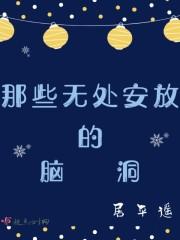 无处安放的灵感