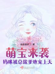 薛宝钗结局是什么