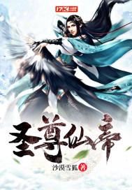 帝尊圣皇