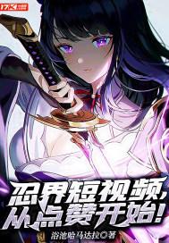 忍界公开