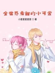 世界上最甜的名字