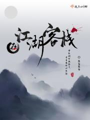 我在江湖侠客选择