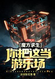在魔方游戏