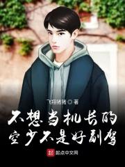 女权世界男主角长得祸国殃民