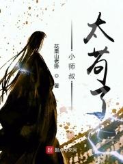 小师叔实在太刚了
