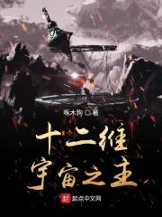 十二维空间百度百科