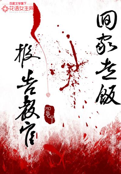 报告教官txt