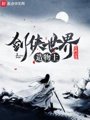 剑侠世界角色搭配