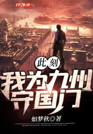 此刻我为华夏守护神[看