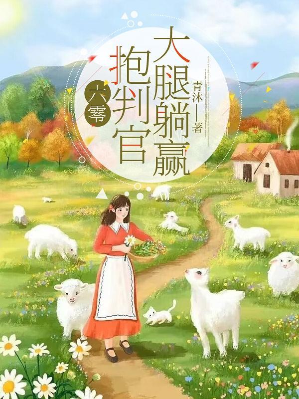 地府大佬在娱乐圈txt盘搜搜