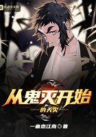 从鬼灭开始的天灾男主怎么感觉好弱的样子