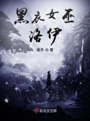 黑衣女巫对战视频