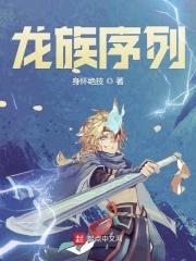 龙族序列号言灵