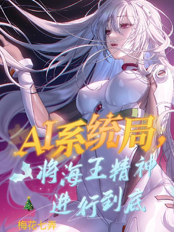 海王的精力