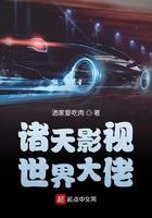 影视世界诸天大佬女主