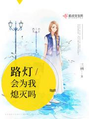 路灯都灭了