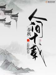 人间20载