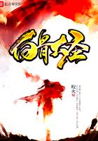 开局签到圣体道胎全文免费