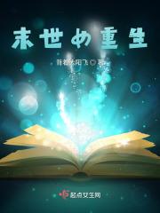 末世重生女排行榜