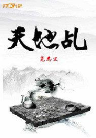 天地乩童林海恩