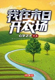 植物全是SSS级变异体短剧
