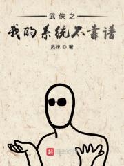 我的武侠 属性