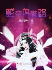 播放丫头雪的图片