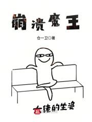 崩溃的世界原版