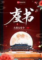 虞书欣云初令18秒路透破10亿