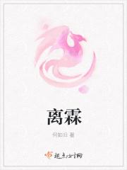 离霖 何如旧