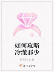 高冷学姐如何被攻略