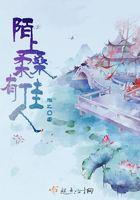 陌上桑又名