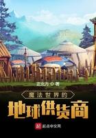 魔法世界有什么东西