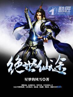 仙途之绝世仙少
