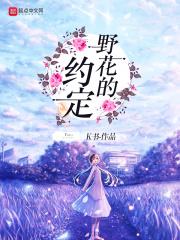 野花这首歌的原唱是谁