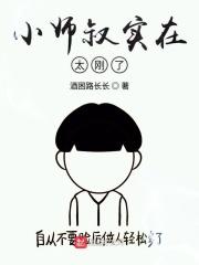 小师叔又开挂了