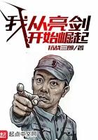 我从亮剑开始崛起漫画