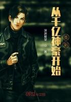 从千亿神豪开始签到石头会眨眼