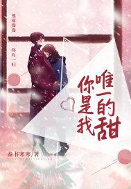 你是我的唯一下句
